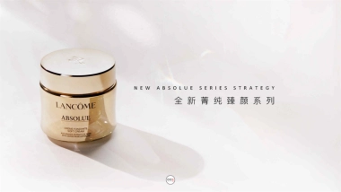 2020兰蔻全新菁纯臻颜系列社会化营销方案-55P