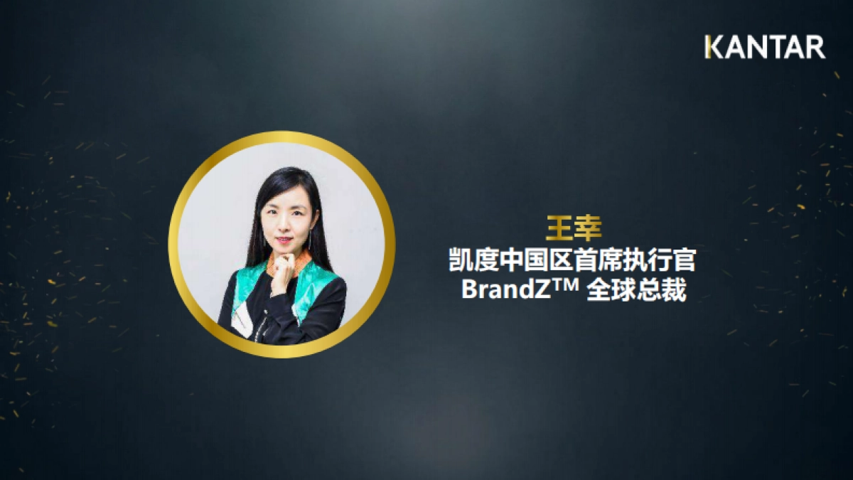 2020年泛体育营销挑战与展望-凯度_第2页