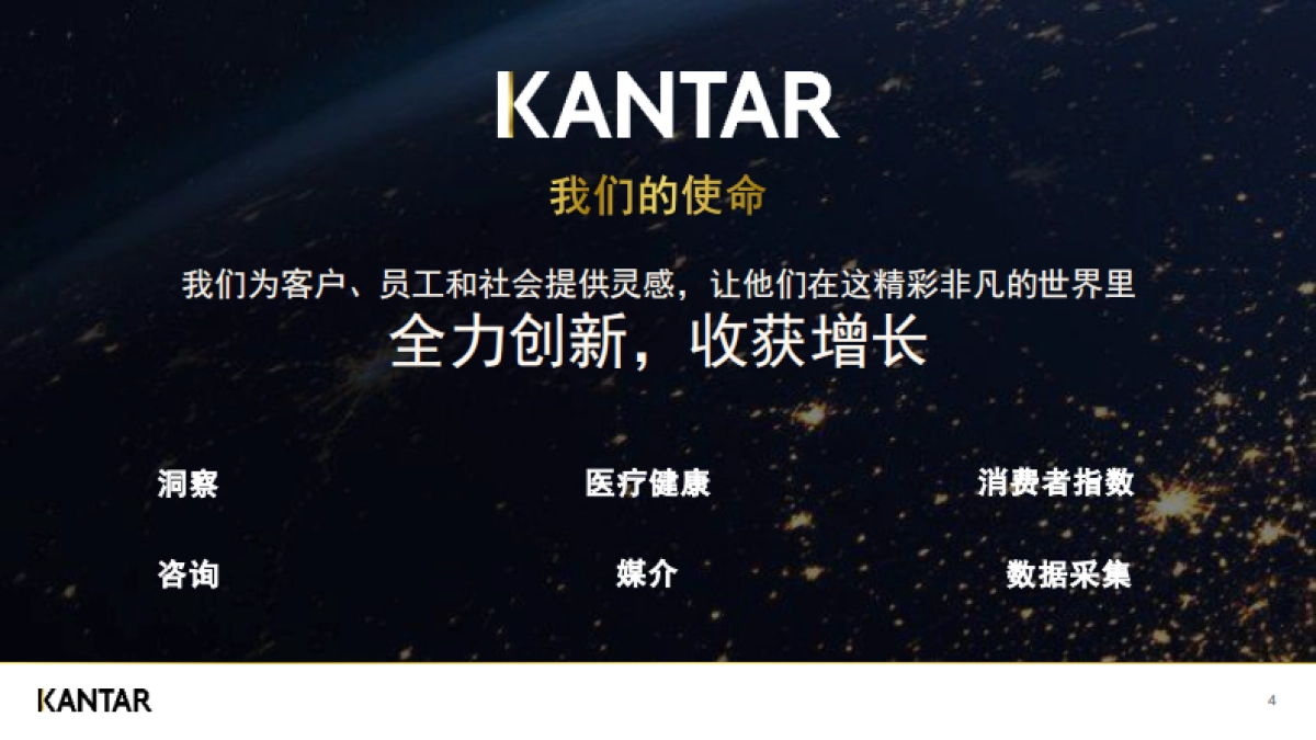 2020年泛体育营销挑战与展望-凯度_第4页