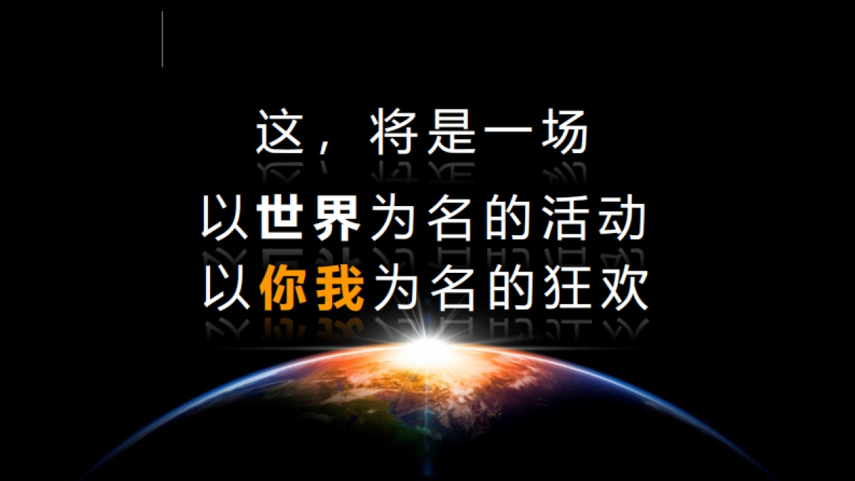 2020商业购物中心市场营销活动的产品化思考（课件）-116P_第7页