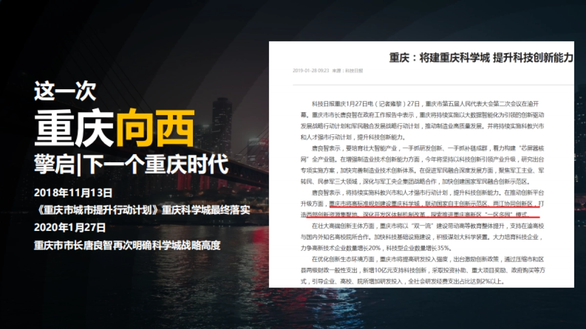 2020世联行-华远海蓝和光项目营销策略提报_第4页