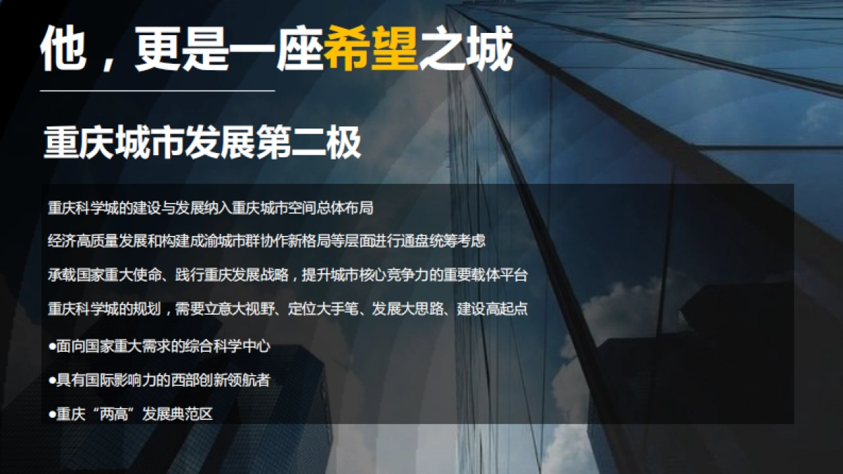 2020世联行-华远海蓝和光项目营销策略提报_第7页