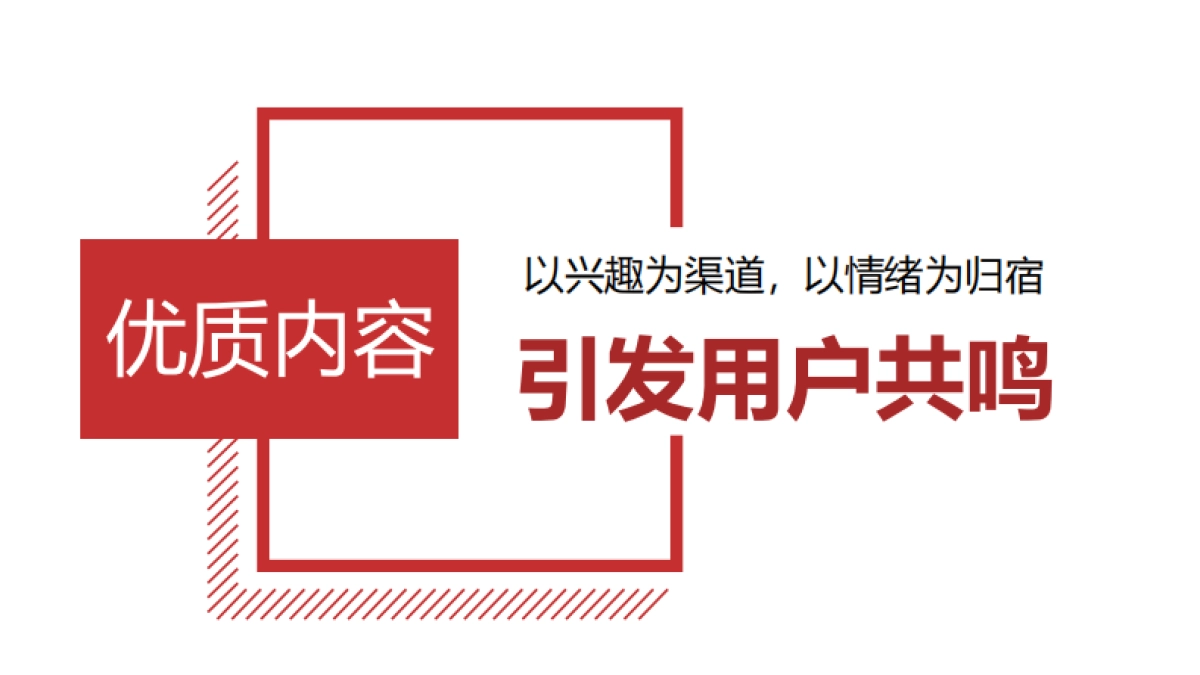2020网易云音乐媒体营销手册_第4页