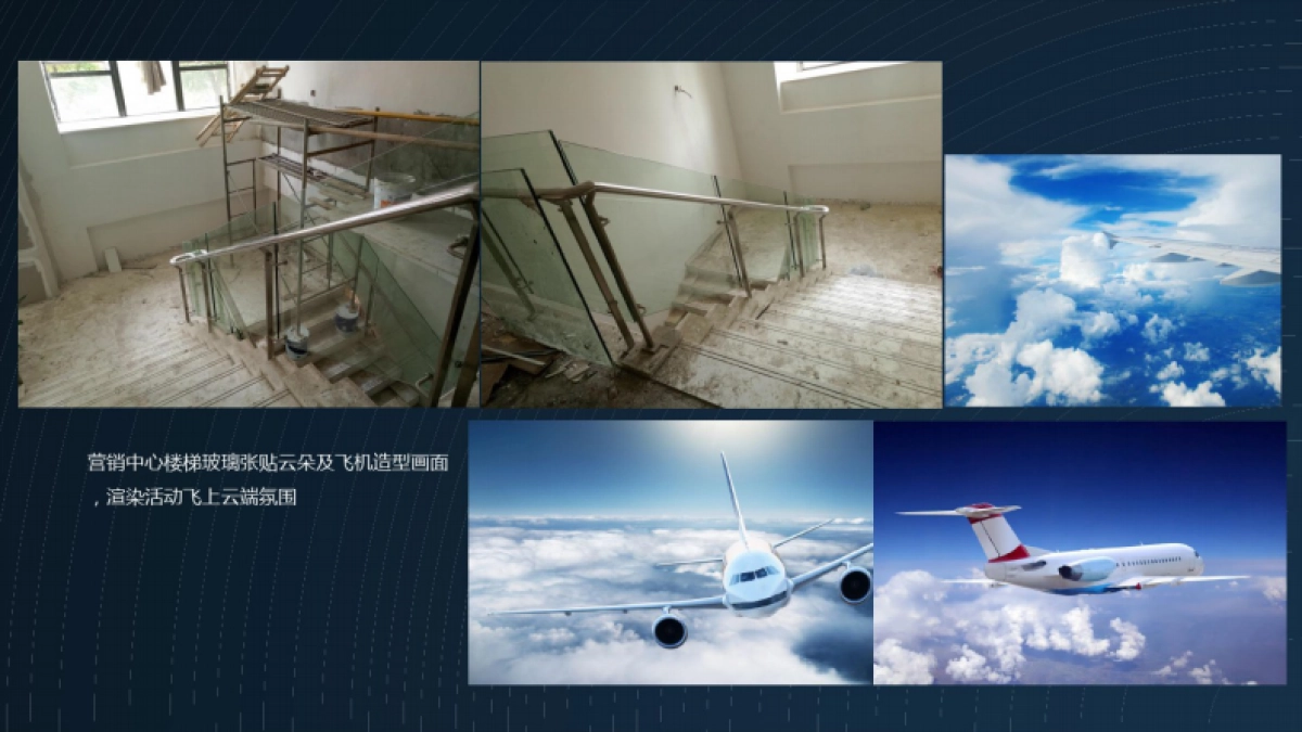 2020营销中心开放暨样板间开放直升飞机活动方案_第10页