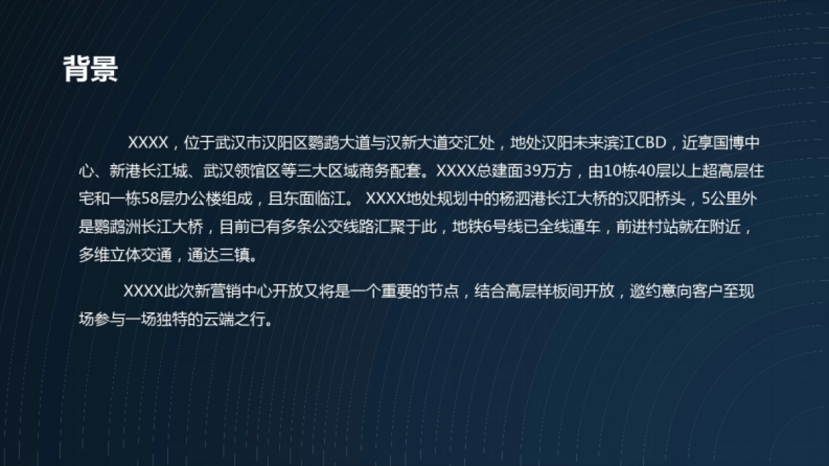 2020营销中心开放暨样板间开放直升飞机活动方案_第2页