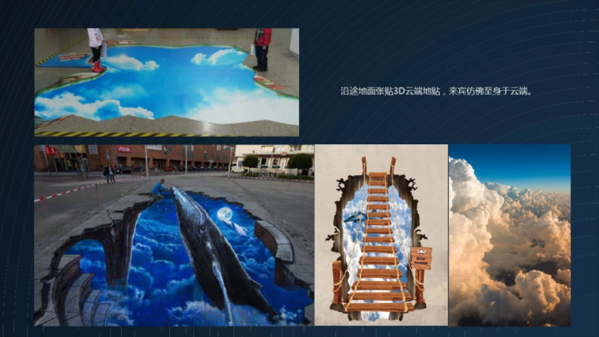 2020营销中心开放暨样板间开放直升飞机活动方案_第8页