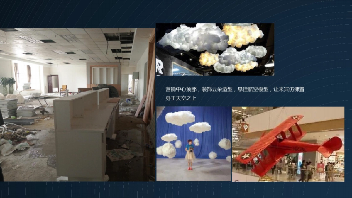 2020营销中心开放暨样板间开放直升飞机活动方案_第9页