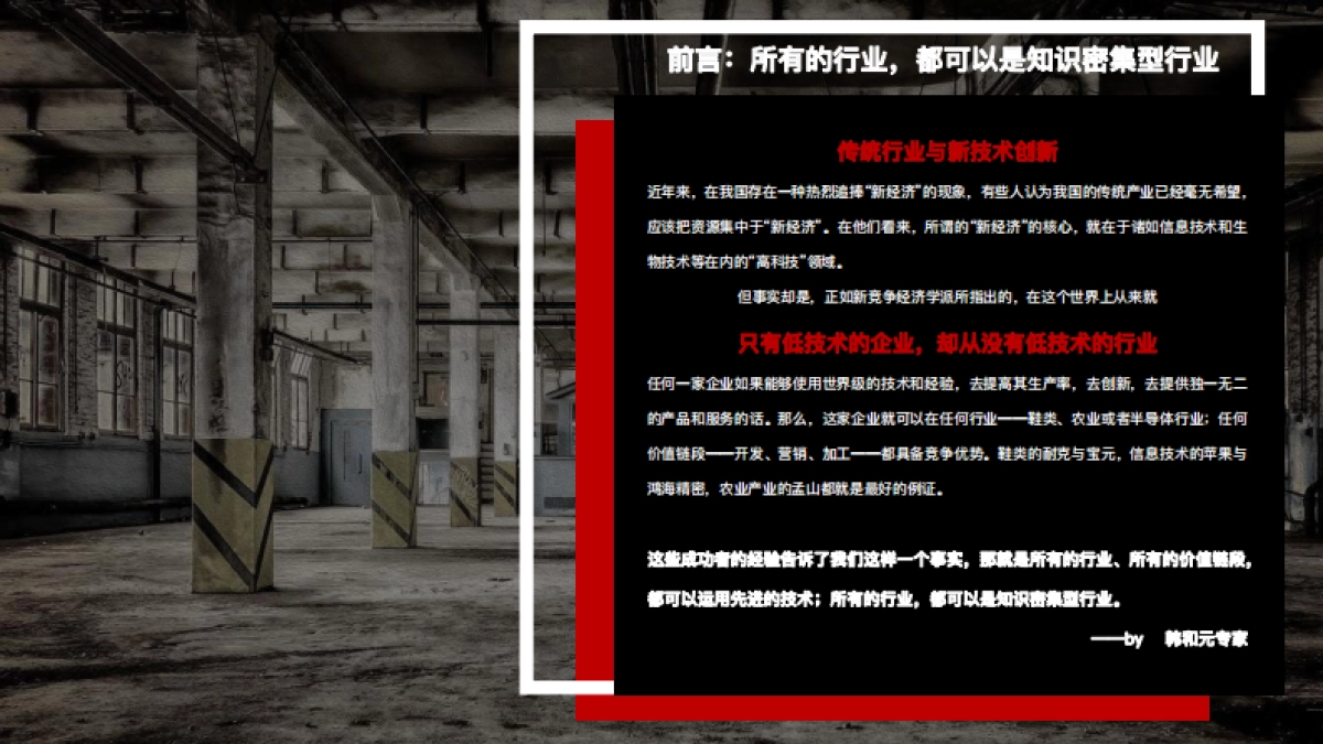 2021 营销数字化的下一个站点_第2页