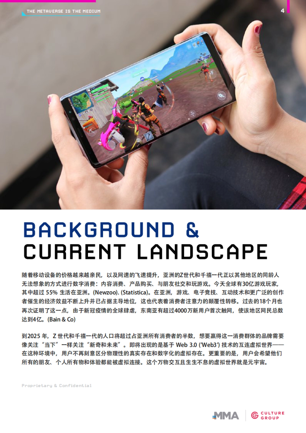 2021开启元宇宙营销时代【平行世界的来临】_第4页