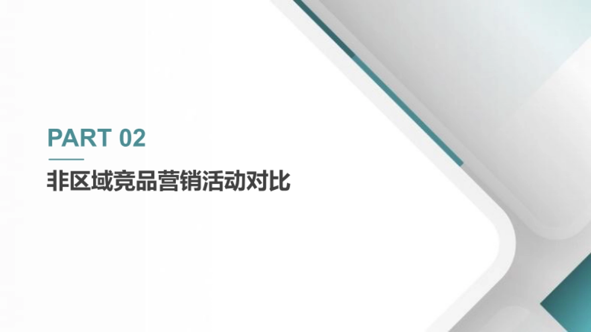 2021某购物中心年终营销活动总结及年度计划_第8页