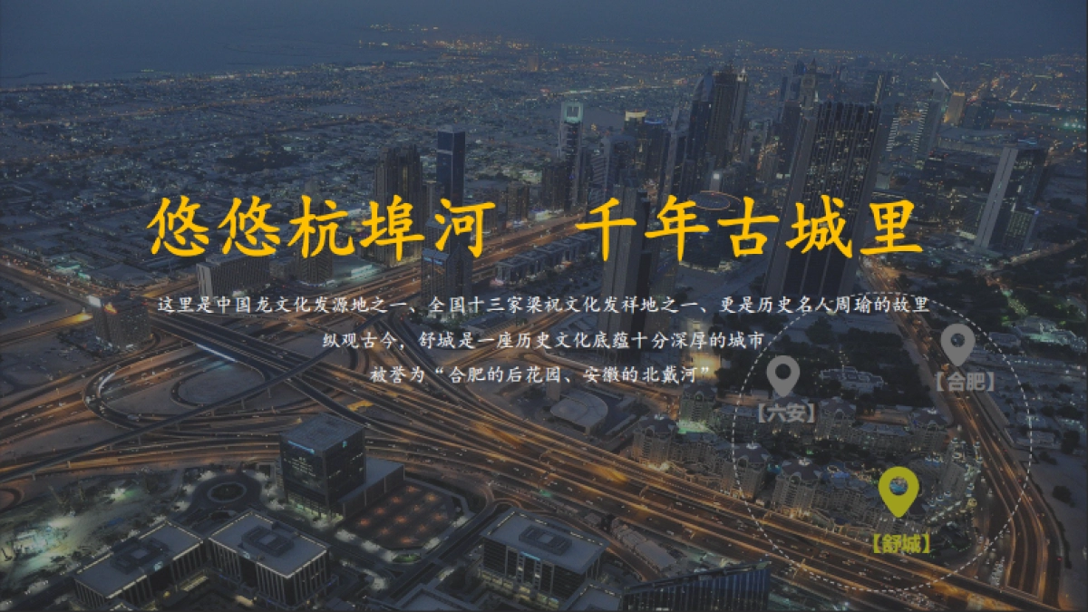 2021舒城华安·桂语公馆营销策略提报方案-131P_第2页