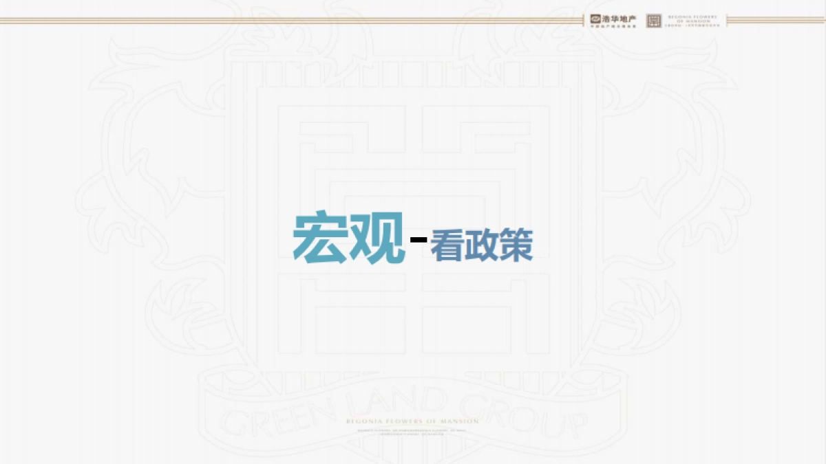 2021泗阳富春山居项目营销提报方案-98P_第4页