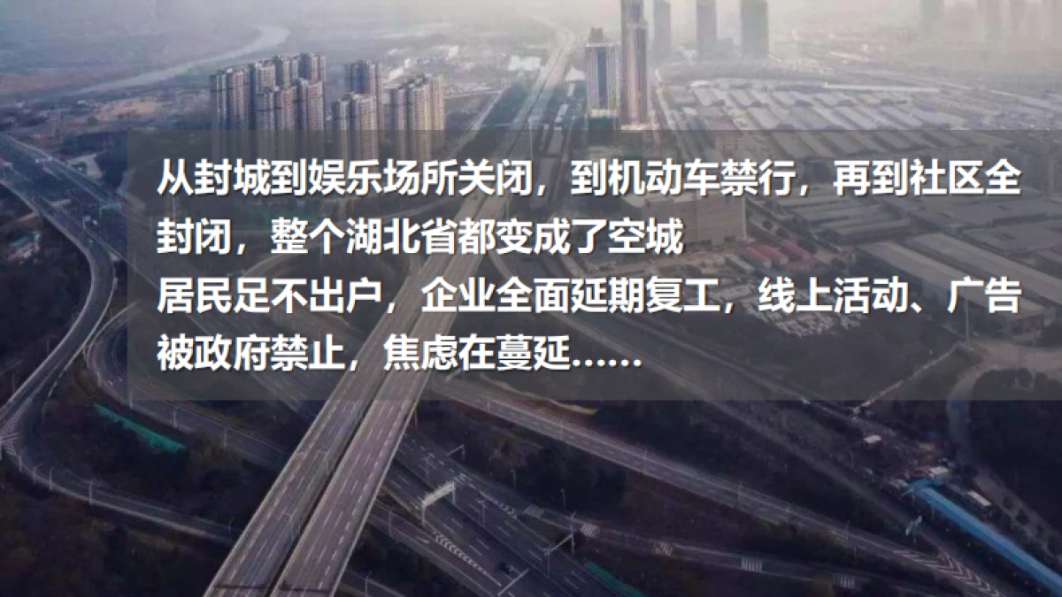 2022【湖北区域一部】疫情中心如何做好线上营销？-29P_第5页