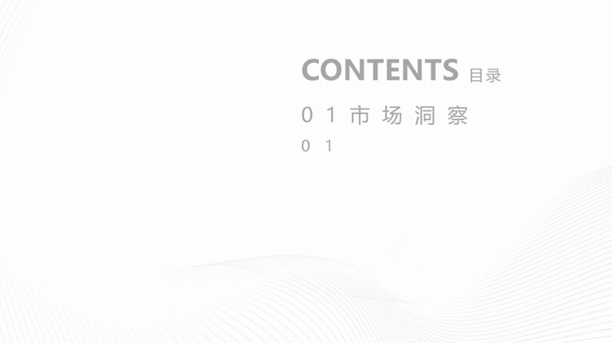 2022东风日产启辰华西区营销方案_第2页
