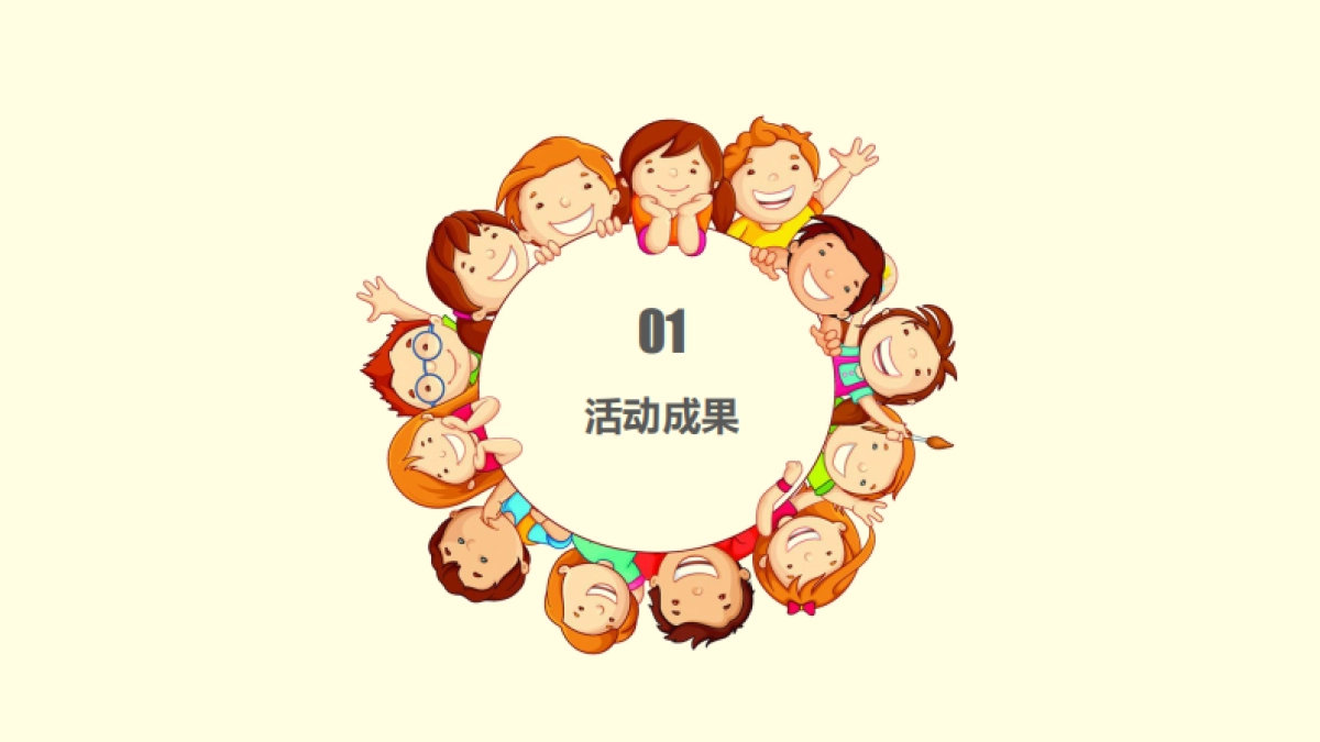 2022万达广场如何做透儿童主题营销活动_第3页