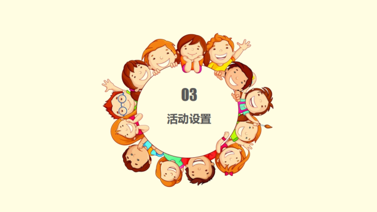 2022万达广场如何做透儿童主题营销活动_第9页