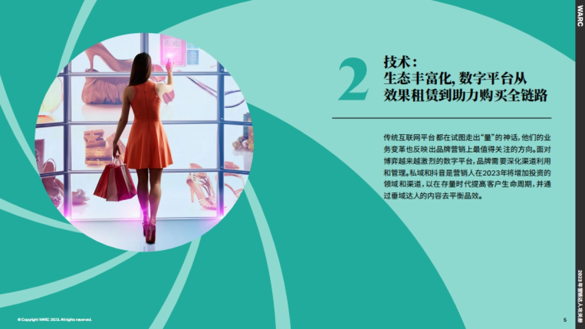 2023年营销达人攻关册_第5页