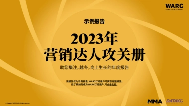 2023年营销达人攻关册
