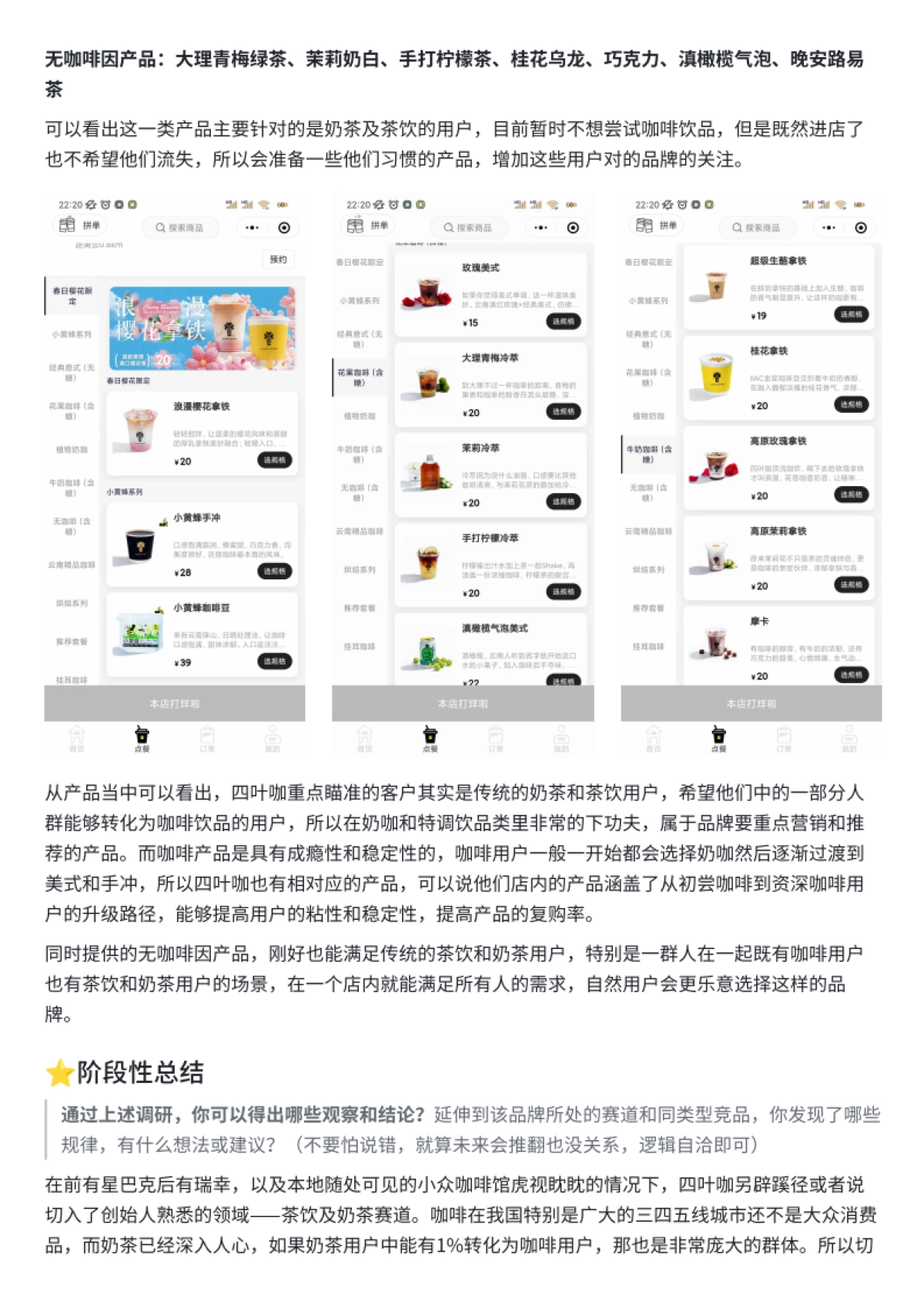 2023四叶咖全域营销拆解方案_第7页