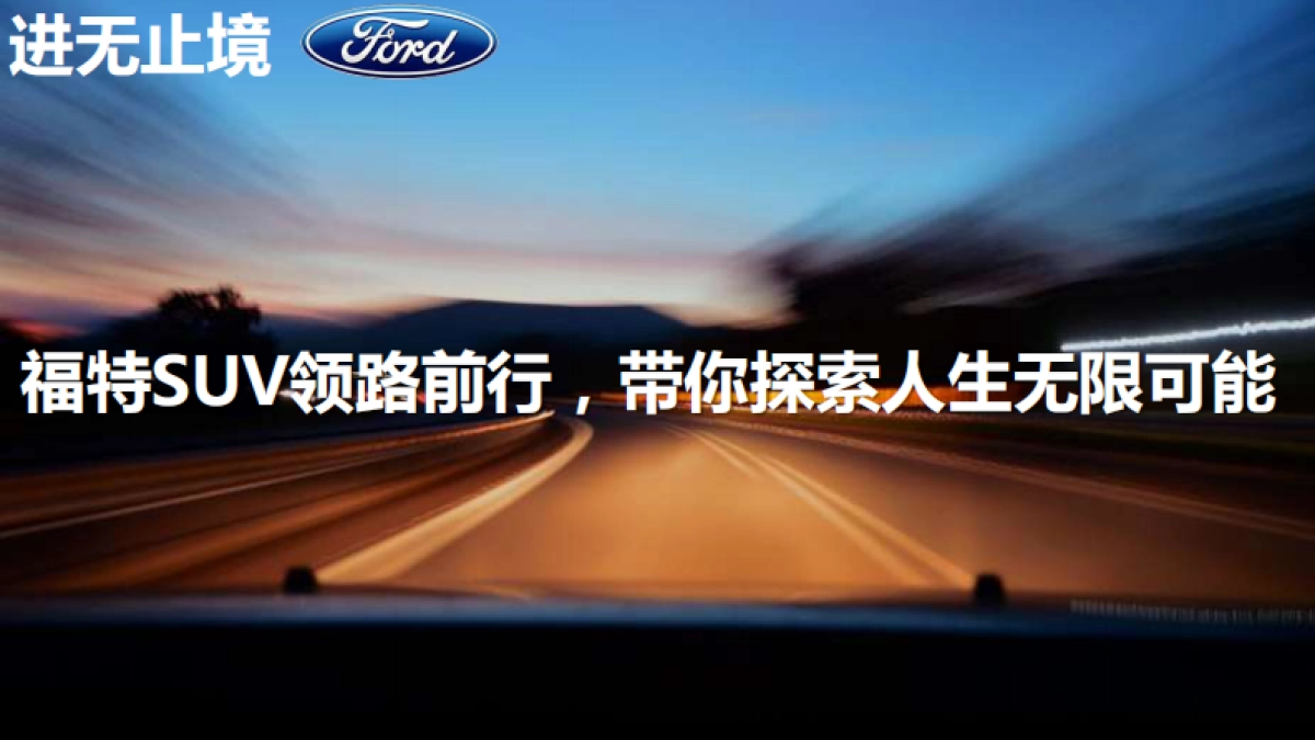 福特&NIKE旅行跨界营销_第4页