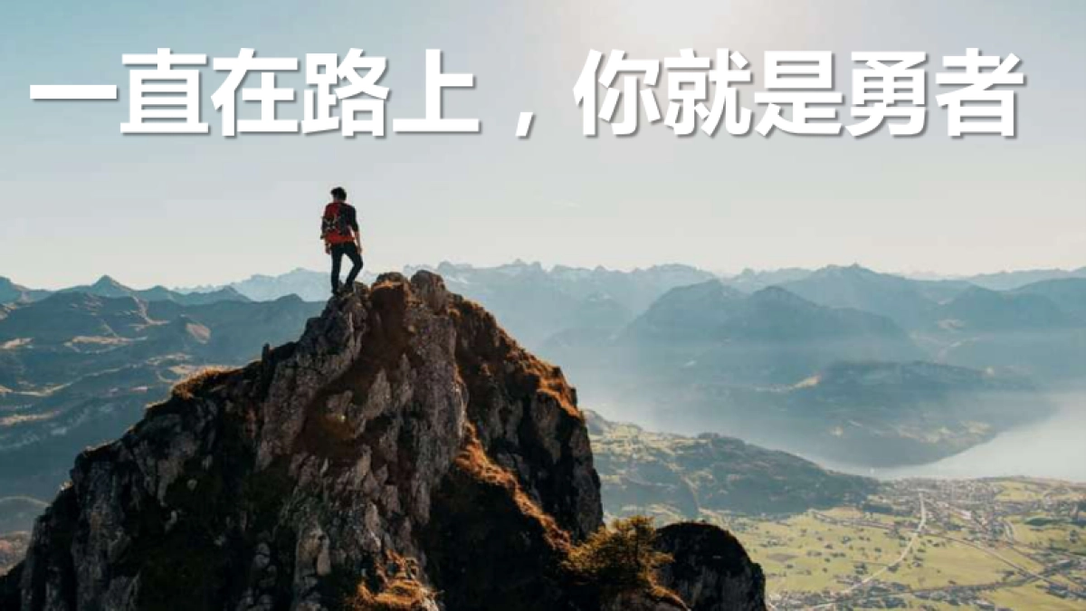 福特&NIKE旅行跨界营销_第8页