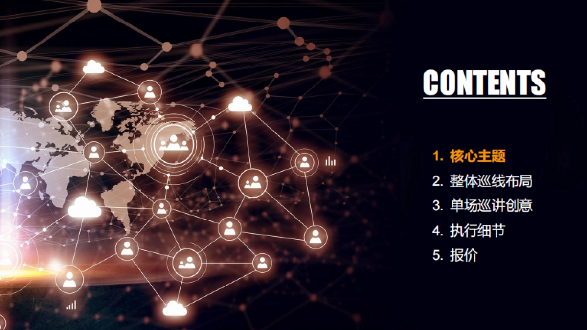 阿里文娱智能营销平台乘风大会_第2页