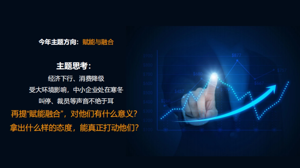 阿里文娱智能营销平台乘风大会_第3页