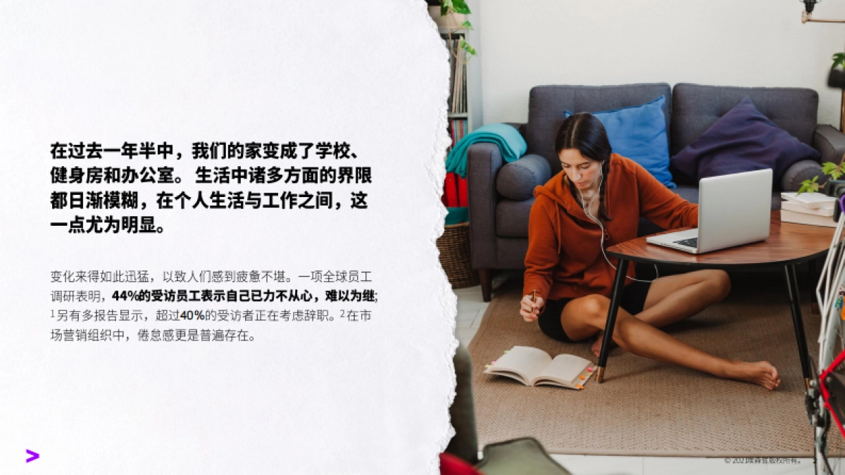 埃森哲-制胜营销：去芜存菁-抓重点，弃勿用，重布局_第2页