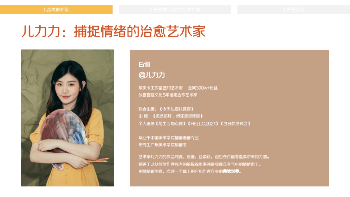 巴啦啦小魔仙2024「魔仙节」营销计划_第6页