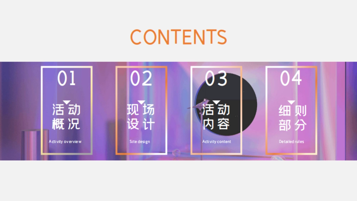 创万象越无界 AI智能体验展&营销中心开放活动方案_第2页