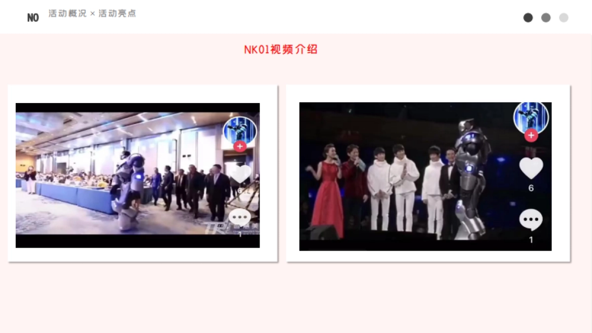 创万象越无界 AI智能体验展&营销中心开放活动方案_第9页