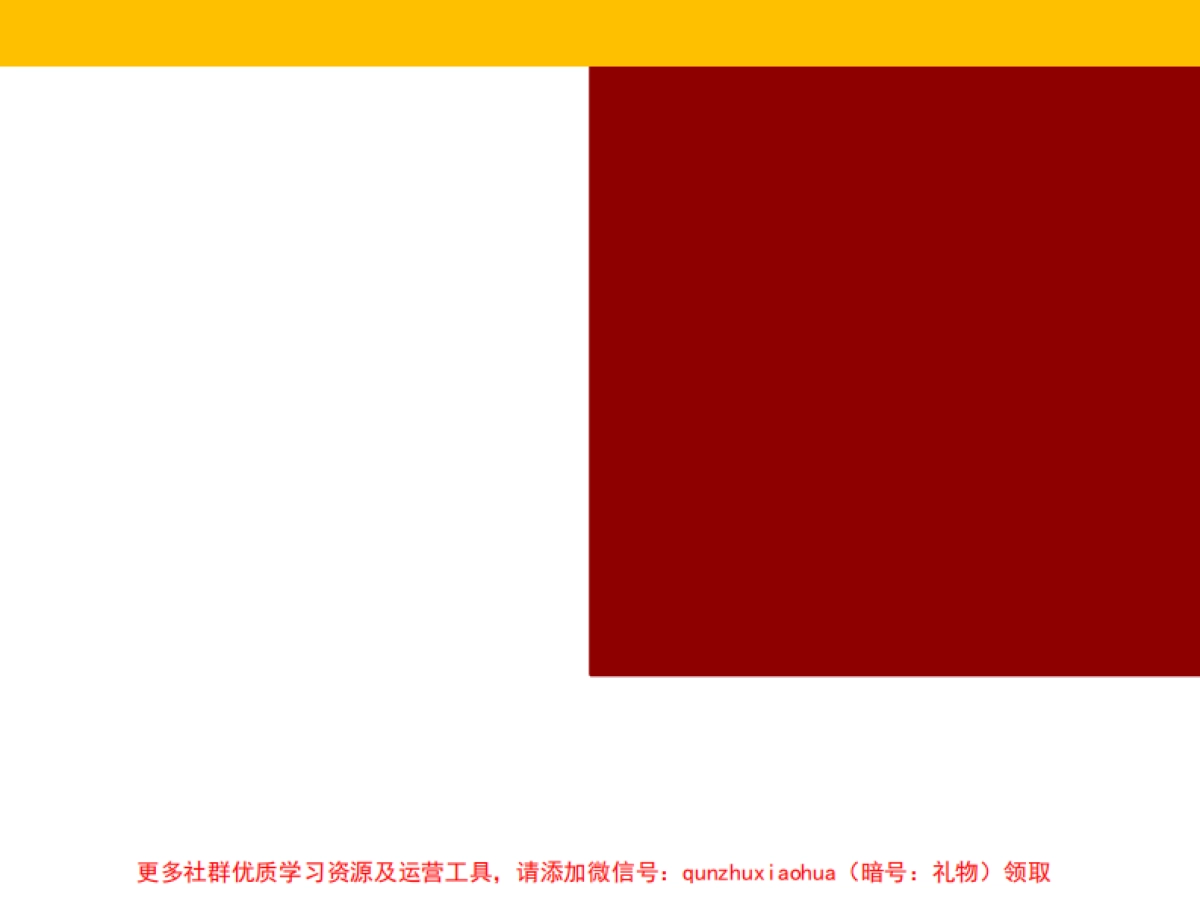 瓷肌医生官方 微营销策划案策划_第3页