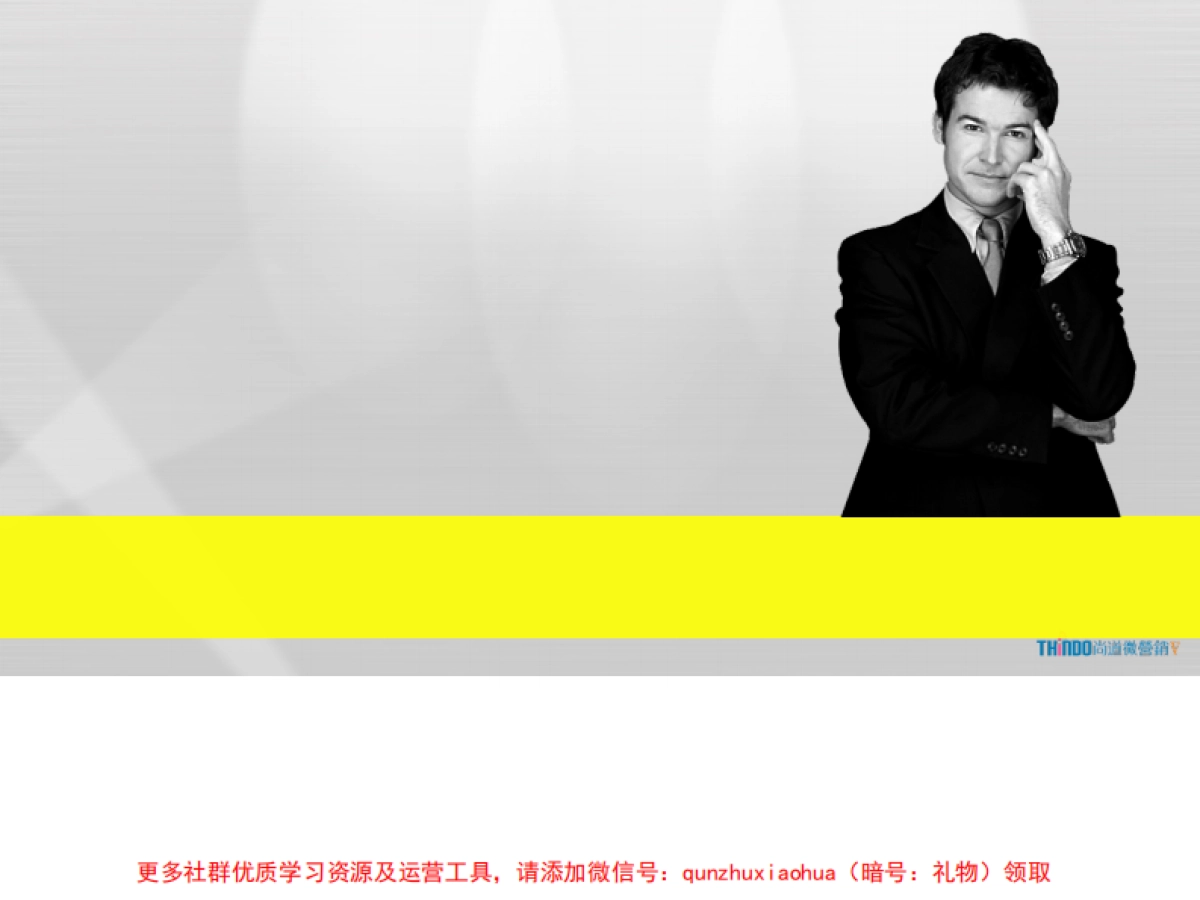 瓷肌医生官方 微营销策划案策划_第5页