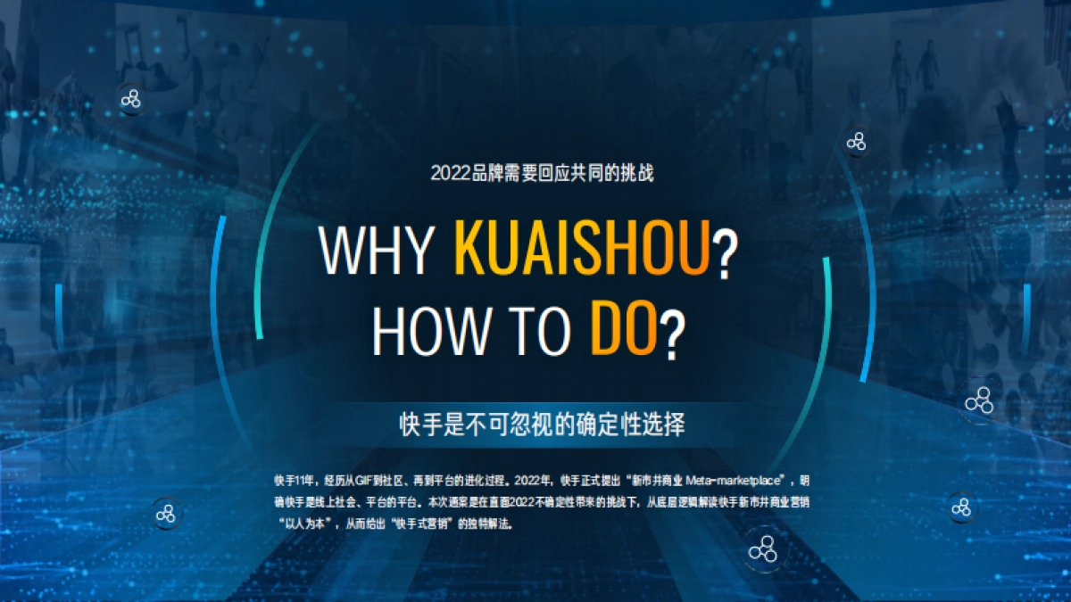 磁力引擎-2022新市井商业营销通案_第4页