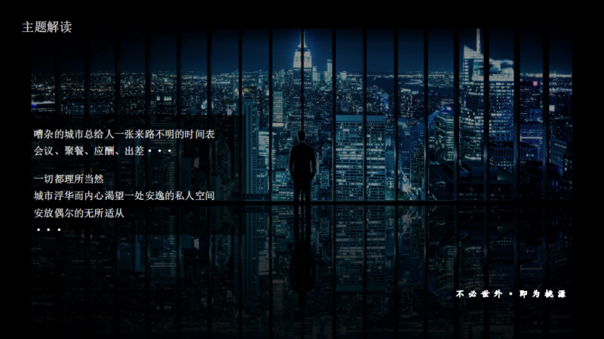 德胜·世纪桃源营销中心亮相活动_第4页