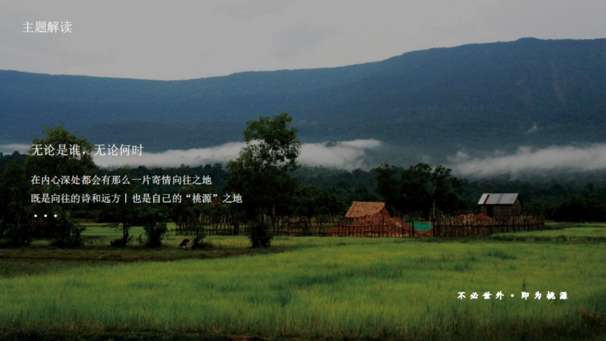 德胜·世纪桃源营销中心亮相活动_第6页