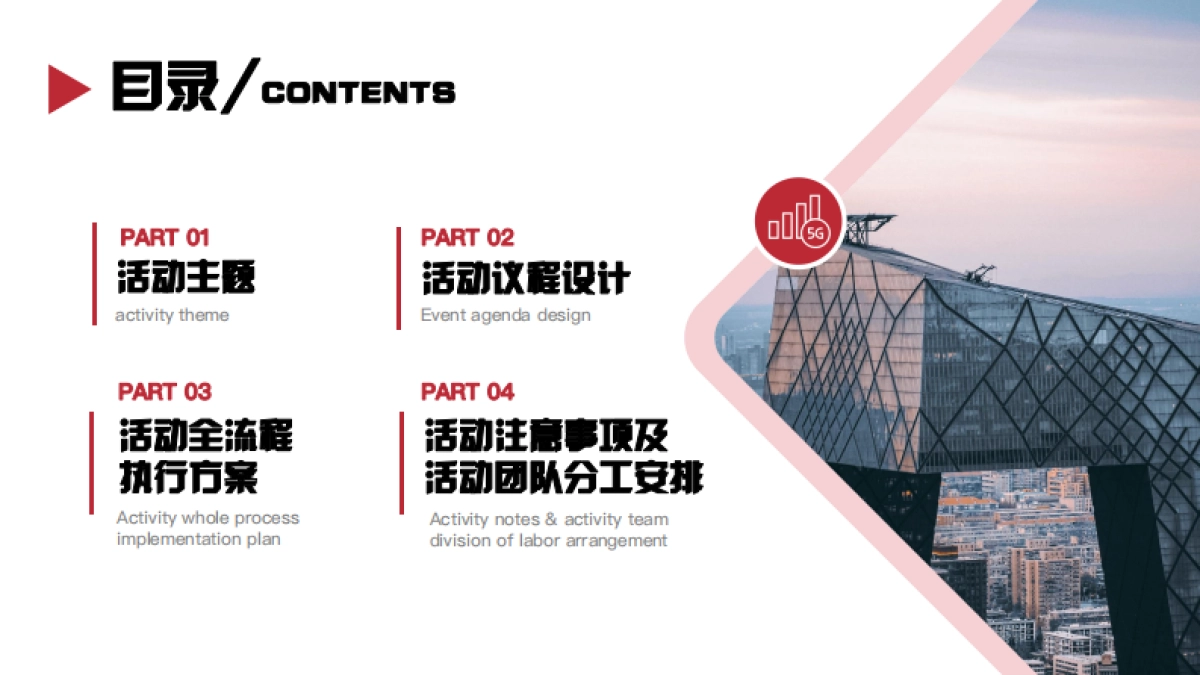 东莞联通 FTTR营销活动_第2页