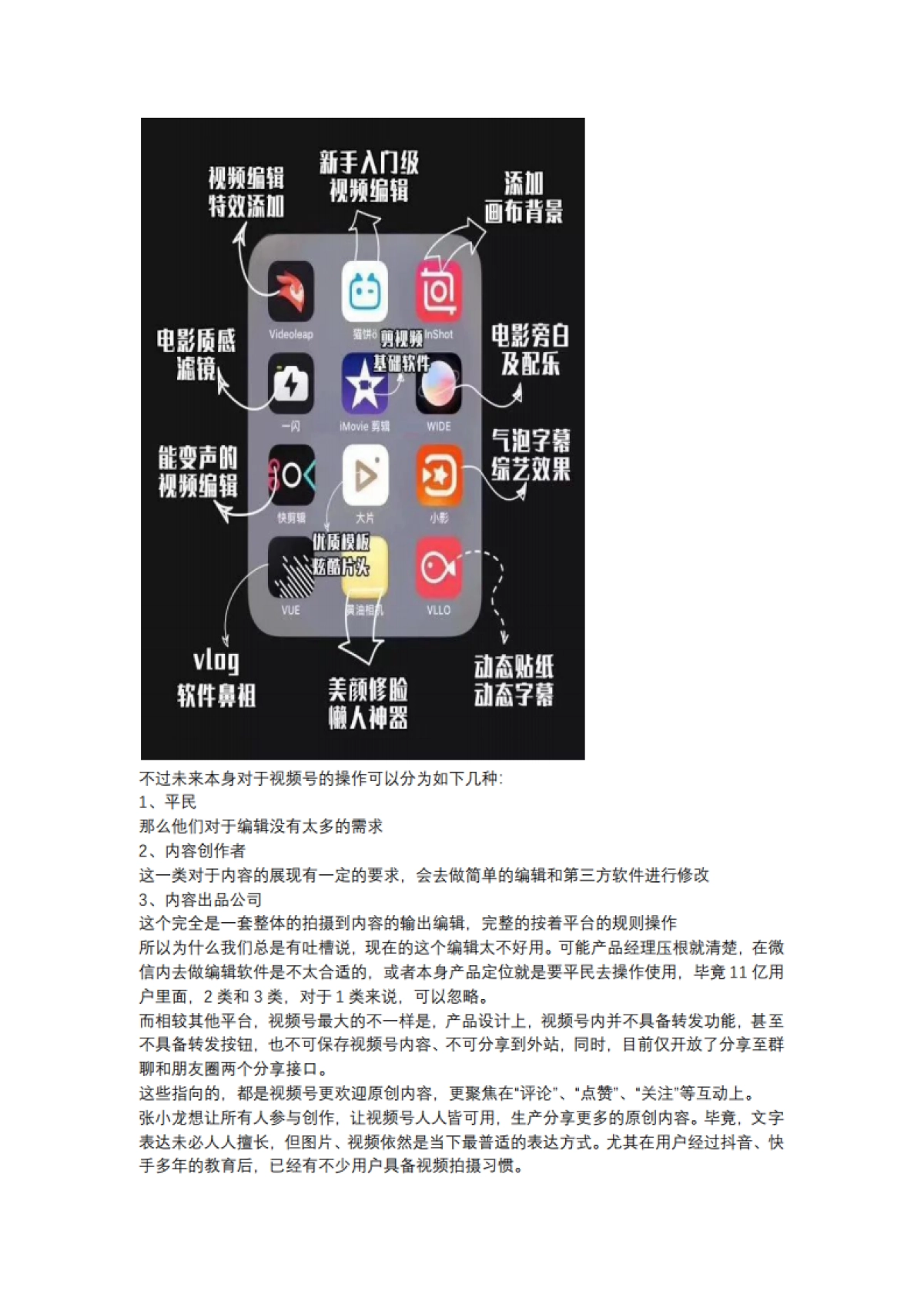 短视频营销实战手记全套05：短视频创业，你还有机会吗？_第10页