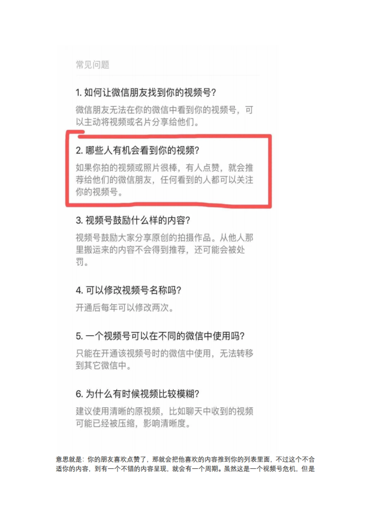 短视频营销实战手记全套05：短视频创业，你还有机会吗？_第5页