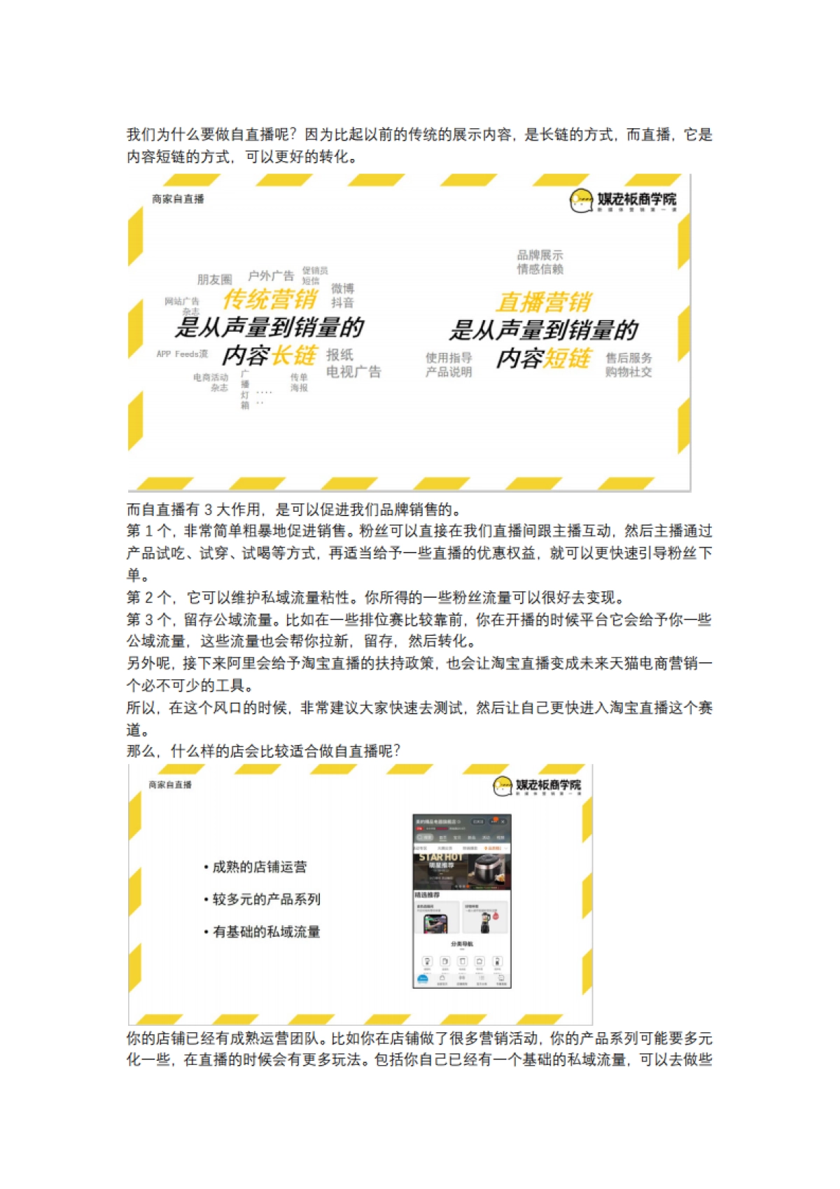 短视频营销实战手记全套07：短视频营销大行其道，投放多不如投放对，如何花对每一分钱？_第10页