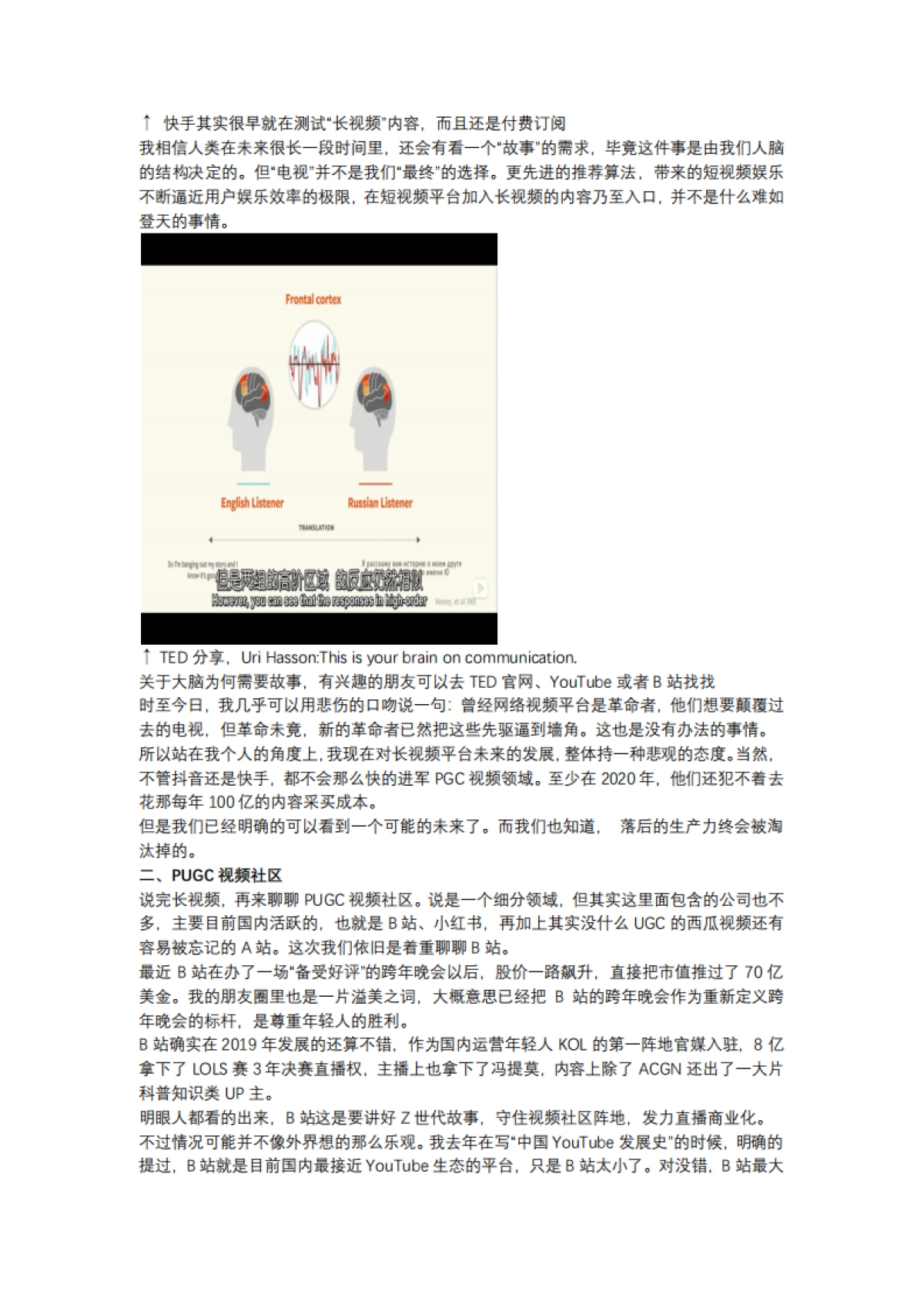 短视频营销实战手记全套14：视频战争2020_第10页