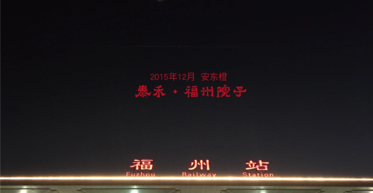 风尚营销泰禾·合肥院子策略提报_第3页