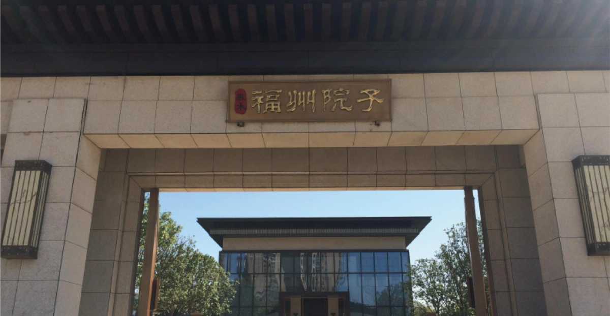 风尚营销泰禾·合肥院子策略提报_第4页