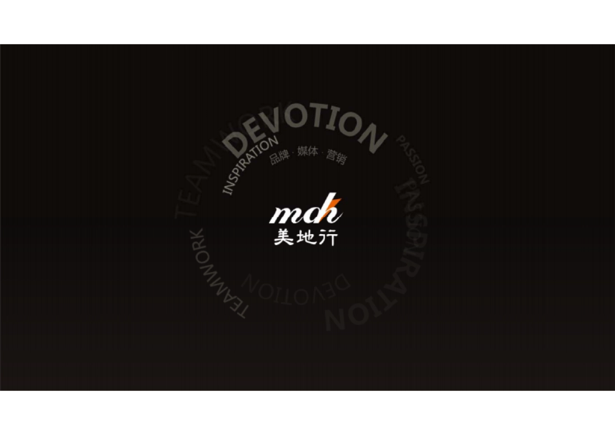 中国顶级豪宅翠湖天地最新营销活动方案_第1页