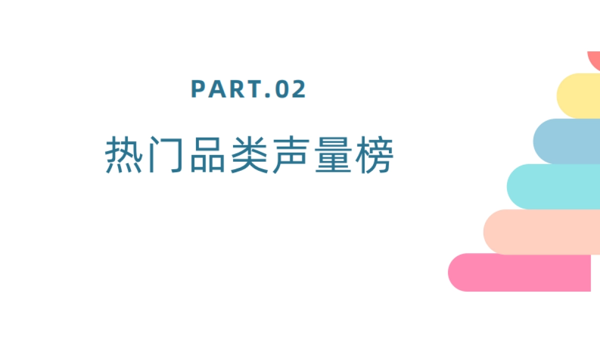 果集：2023年4月母婴乳品行业营销月报_第10页