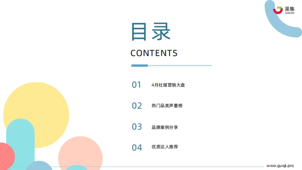 果集：2023年4月母婴乳品行业营销月报_第3页