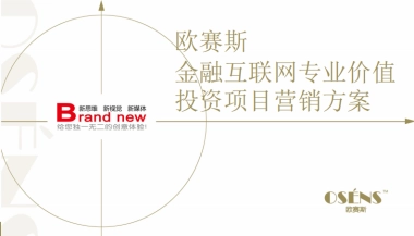 和讯金融理财客微营销方案