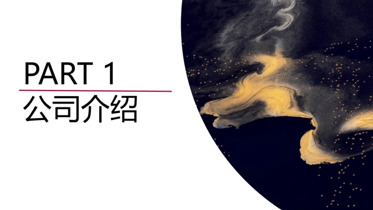 红旗东区区域营销战略方案_第3页