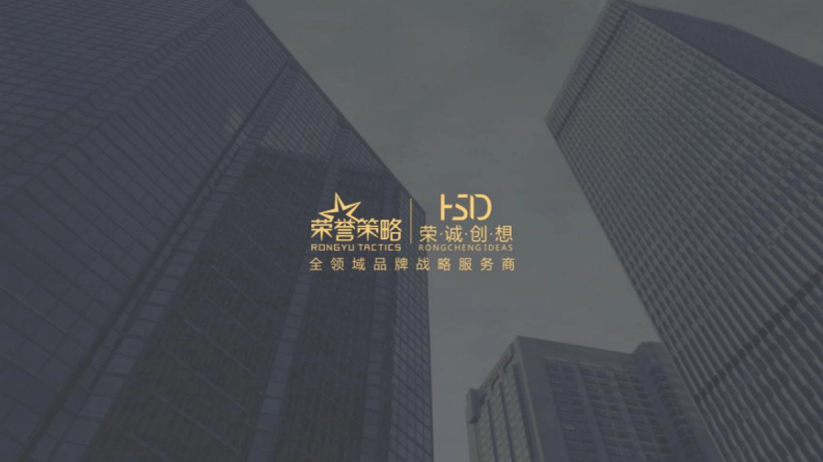 宏运海河湾ii“红海豚”营销活动方案_第1页