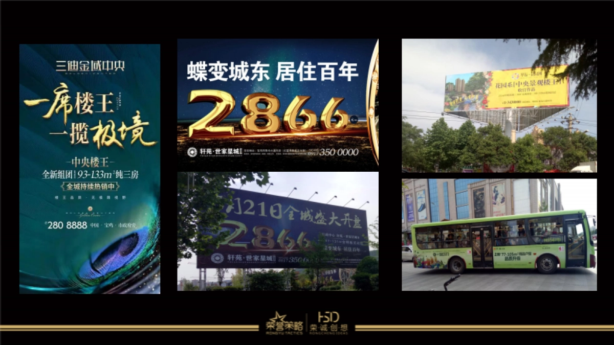 宏运海河湾ii“红海豚”营销活动方案_第6页